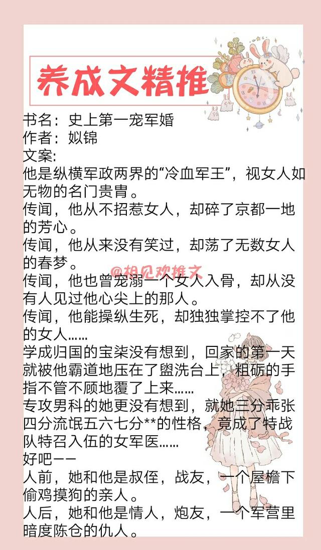 养成文精推！《东岑西舅》《总角之宴》我陪你长大，你陪我变老