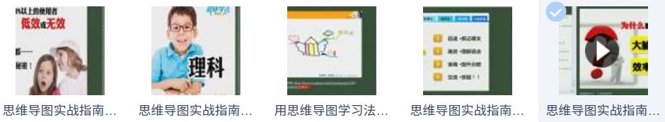 2020年最新超强思维导图＋200集视频教程+500模板+素材，送你参考