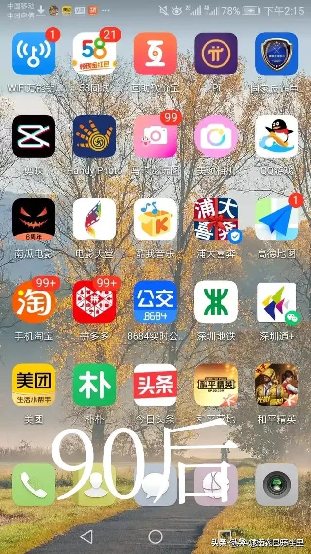 90后00后手机软件对比,90后手机里有哪些app