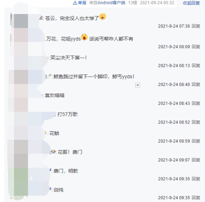 剑网三：各门派玩家心目中好感度最高的其他门派是？答案扑朔迷离