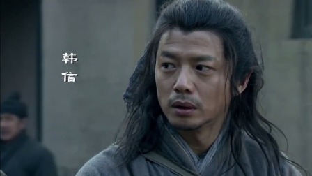 韩信的人生历程,从韩信悟出什么道理