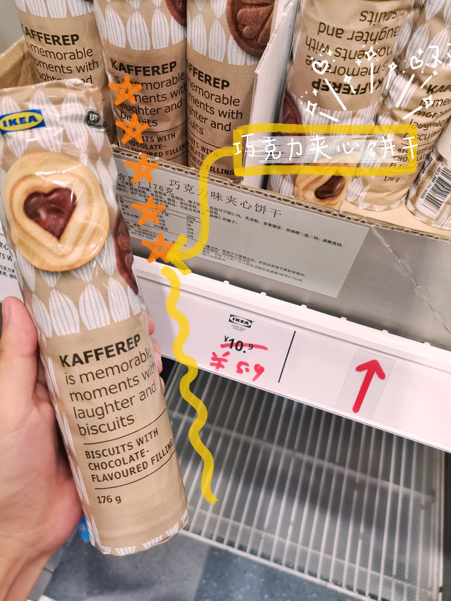 宜家必买巧克力,宜家买巧克力