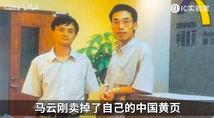 互联网大佬实录,互联网大佬当年的经历