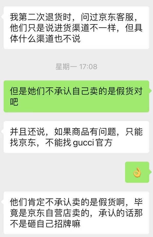 gucci在京东买和官网买的区别,gucci京东自营专区