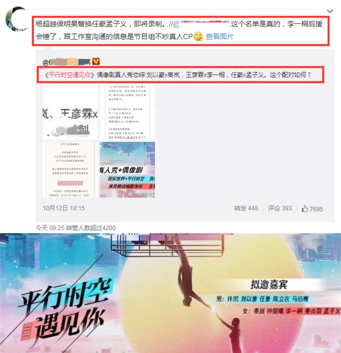 萧亚轩和男友约会,萧亚轩亲吻男友