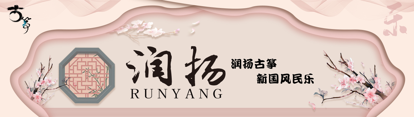 古筝调音一直调不准怎么办,古筝调音偏低是调紧还是调松