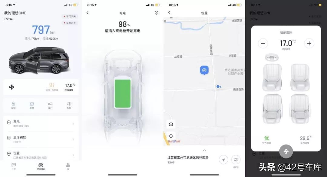24个问题，8000字解决大家对理想ONE的所有疑问