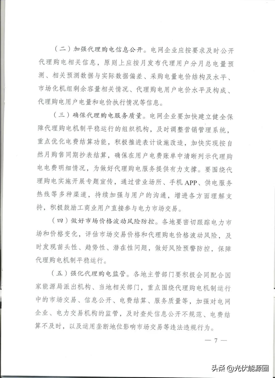 代购百亿补贴,代购电子元器件多少钱