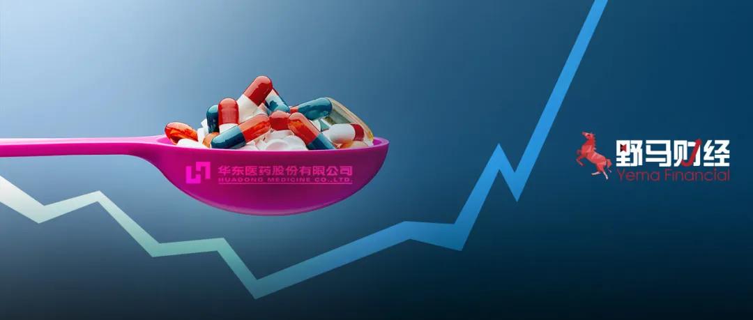 美女的生意靠谱吗？华东医药股价暴涨30%，研发战略却遭吐槽