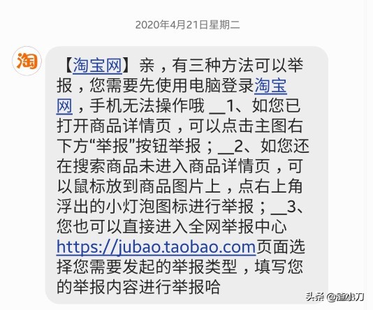 淘宝买家恶意辱骂卖家怎么处理,淘宝恶意骚扰买家处罚标准