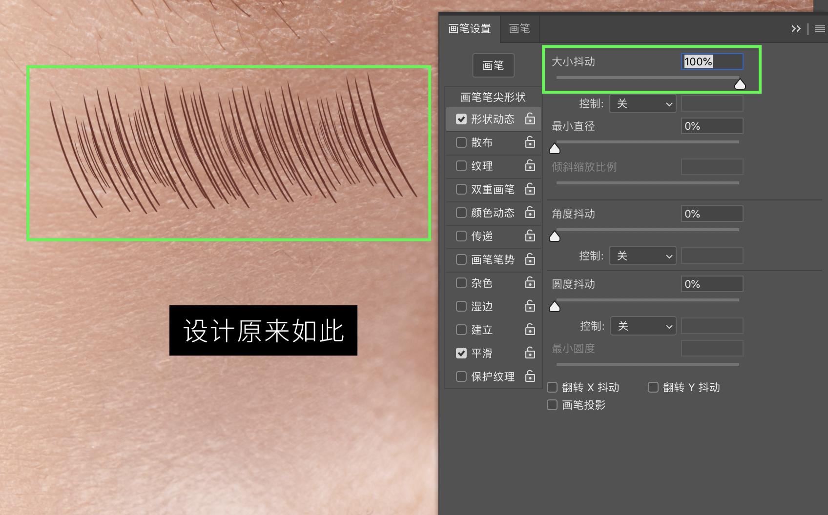 ps眉毛画法教程,ps眉毛美颜修图教程