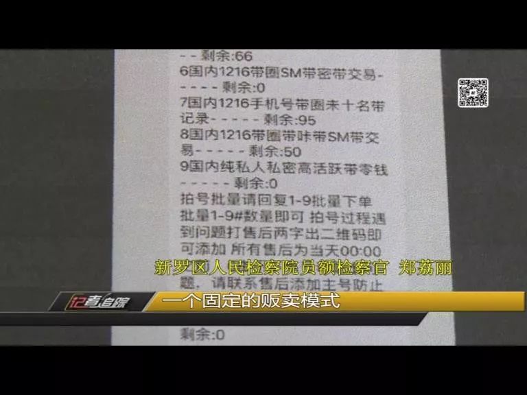 微信号能随意买卖？200多元一个，背后黑色产业链惊人