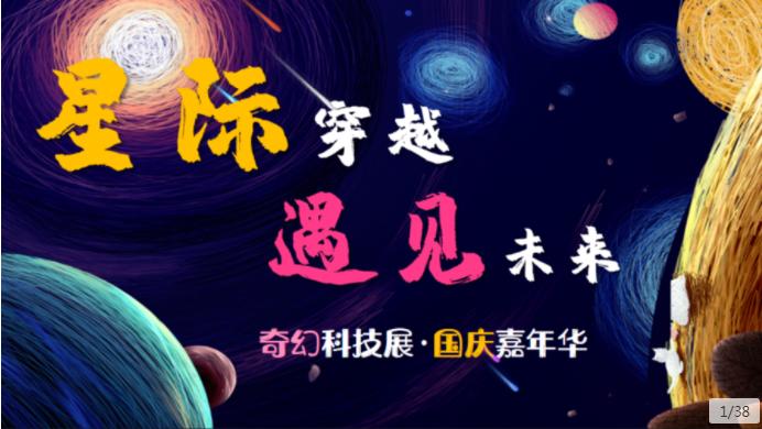 国庆节线上创意活动策划,国庆节系列活动创意视频