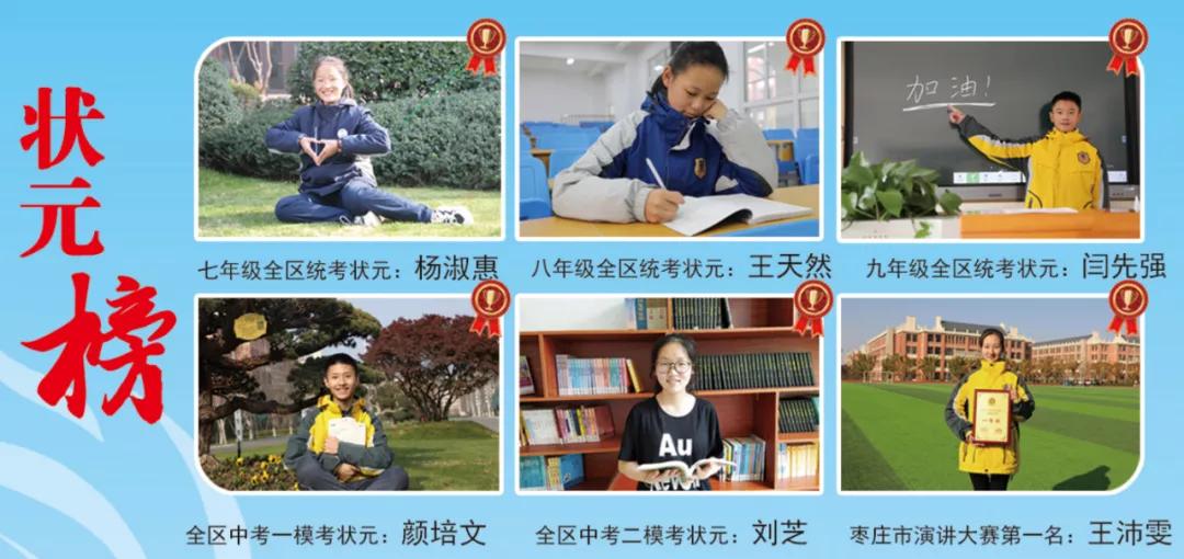 翔宇中学高中报名条件,枣庄翔宇中学好进吗