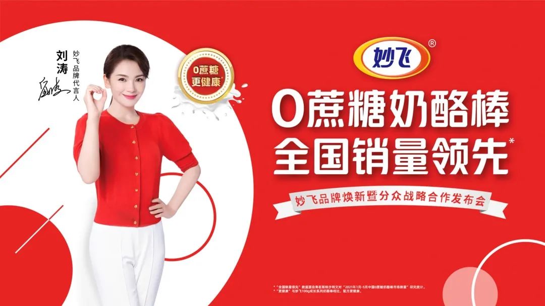 六月鲜代言人,6p代言人