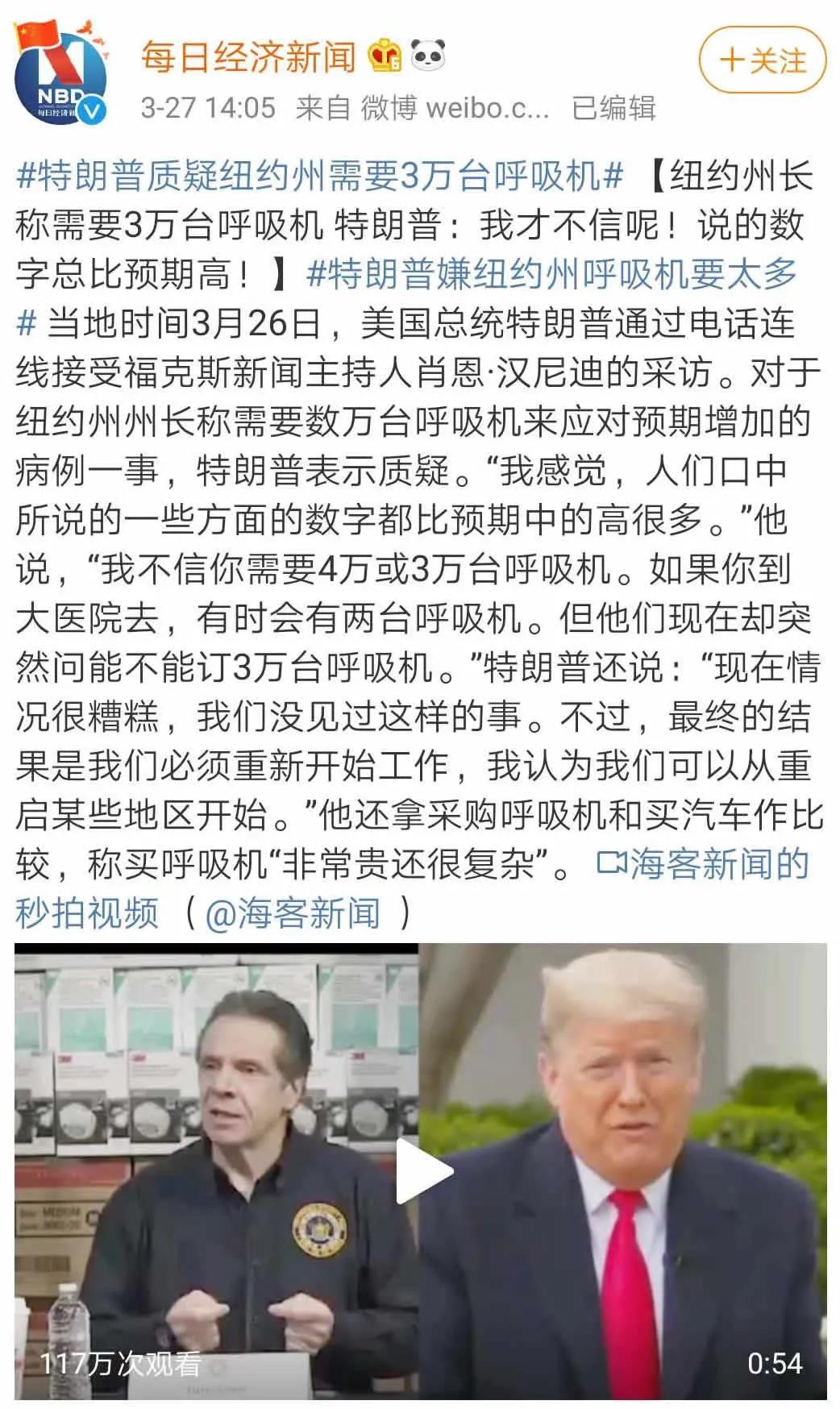 救命的『呼吸机』：谁可生？谁去死？