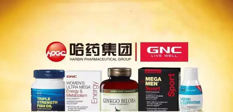 哈药牵手全球最大营养品零售商gnc,gnc与哈药集团
