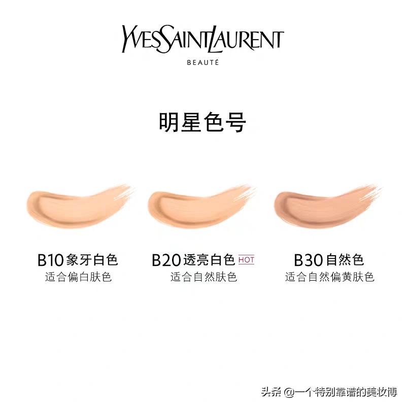 ysl圣罗兰官方旗舰店粉底液和气垫,圣罗兰好物