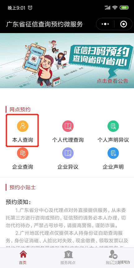 个人征信报告详版怎么看,个人征信报告查询能查出欠多钱么