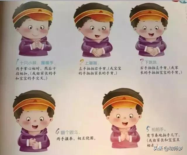 幼师手指操线上教学视频,幼儿园老师手指操教程