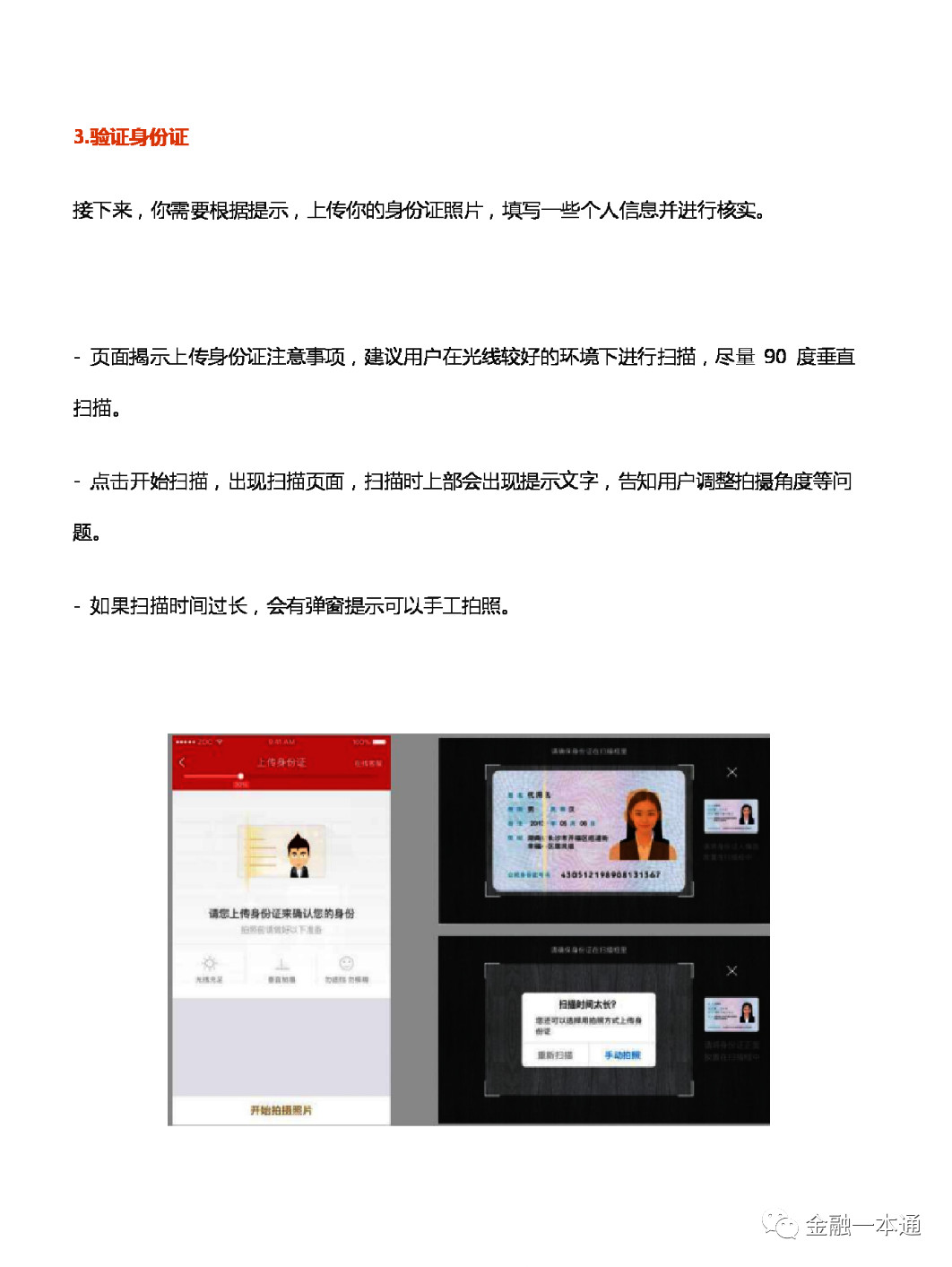 最低佣金万1免5开户,送福利100元套餐