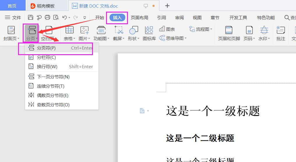 word怎么可以封面页不加页码,word怎么设置封面单独打印