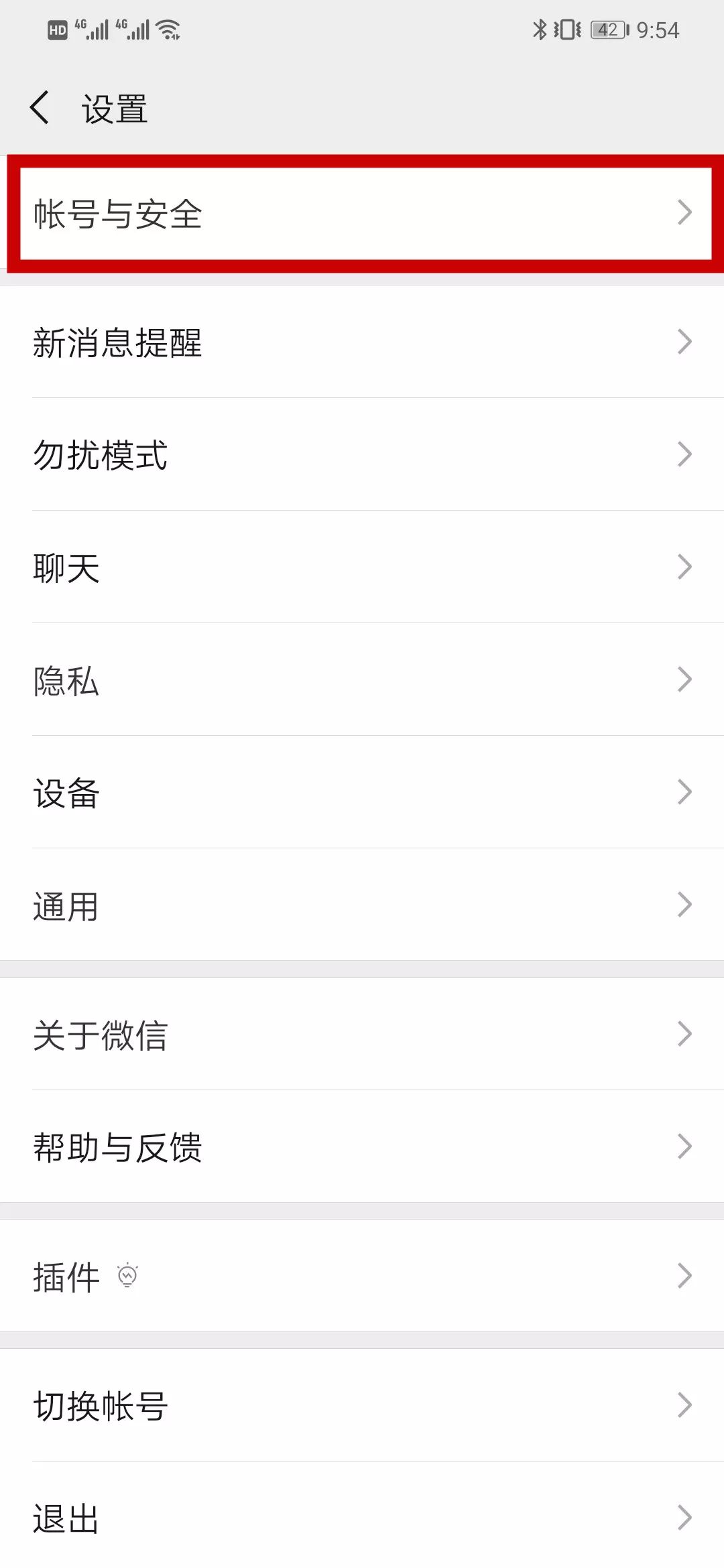 改微信号最简单的方法,改一遍微信号了如何再改一遍
