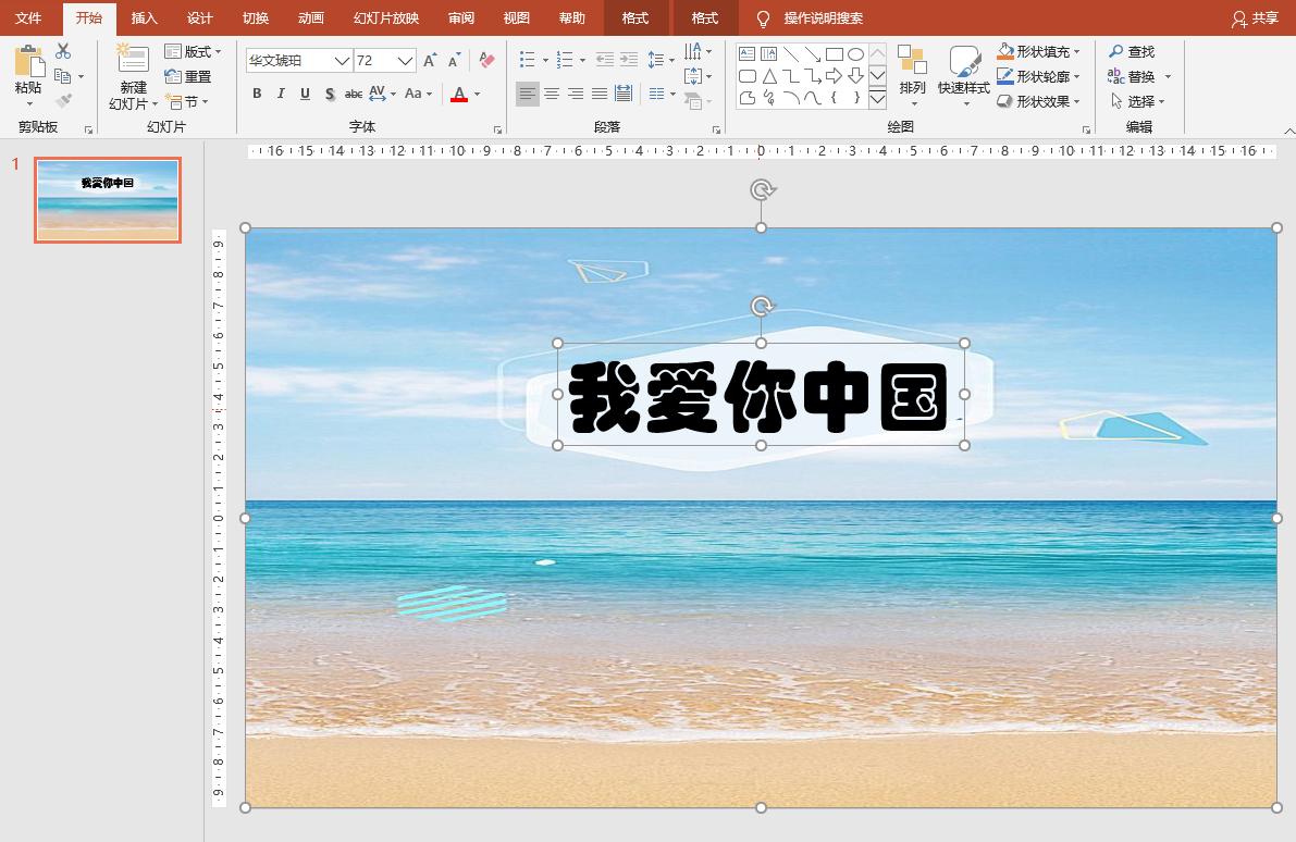 ppt的动态字体教程,ppt动态字体
