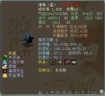 大话西游二经典版合宠,大话西游2攻宠灵犀怎么点