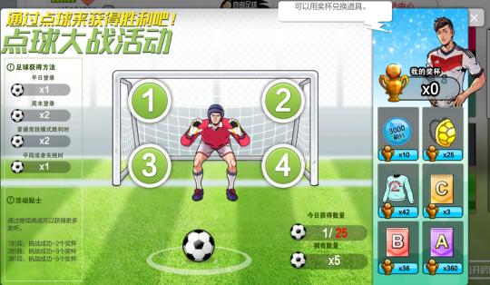 《自由足球》凋零女王登场全新战队1.0系统来袭