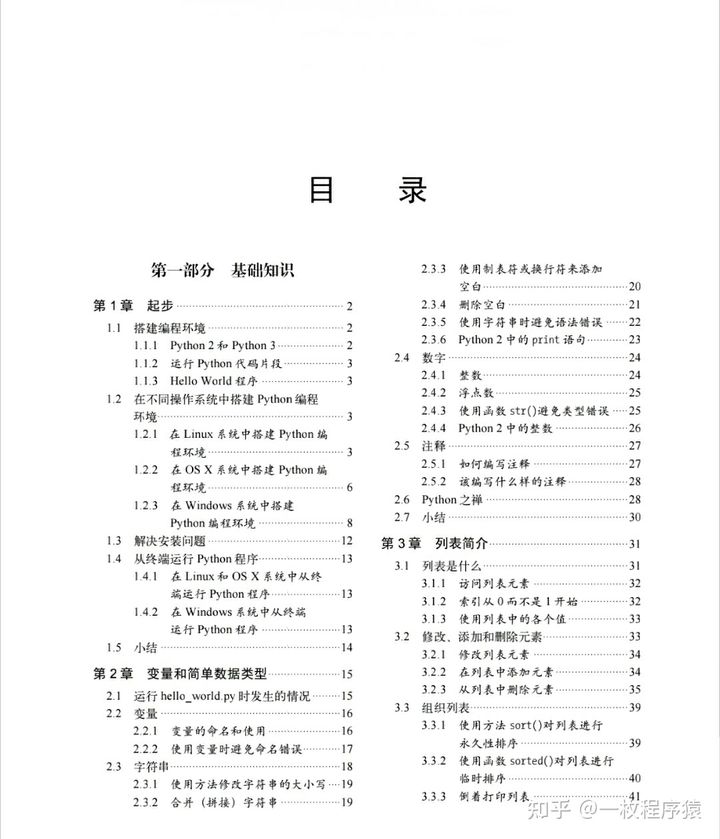 python树莓派编程入门pdf,python豆瓣评分前十视频