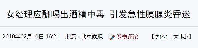 酒桌，虚假文化聚集地