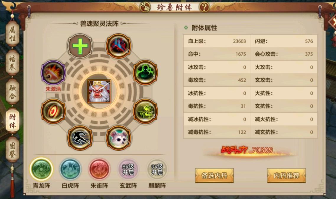 天龙八部2手游丐帮是什么属性,天龙八部手游79级明教怎么提战力