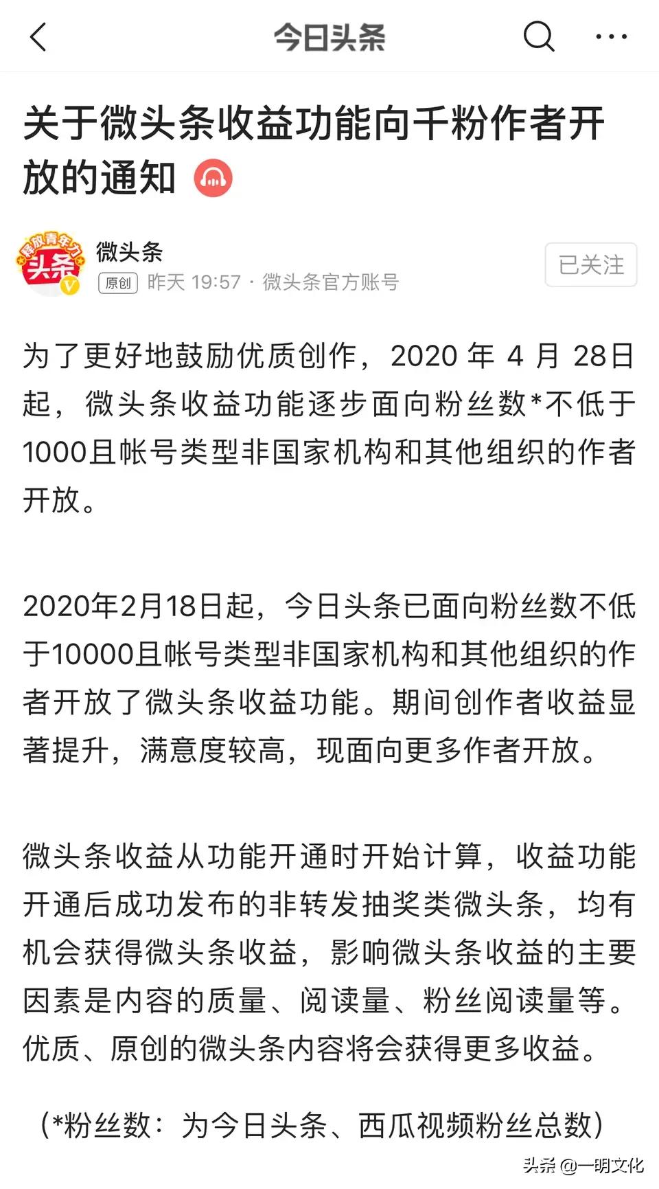 开通千粉收益后被限流,千粉原创开通收益怎么算