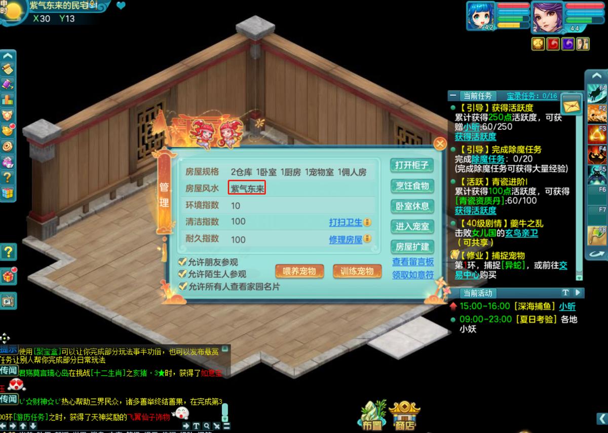 神武4家园模式在哪开的,叶子猪神武4电脑版门派攻略