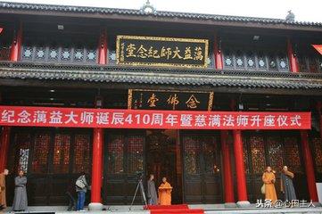 净土祖师,净土宗第九代祖师