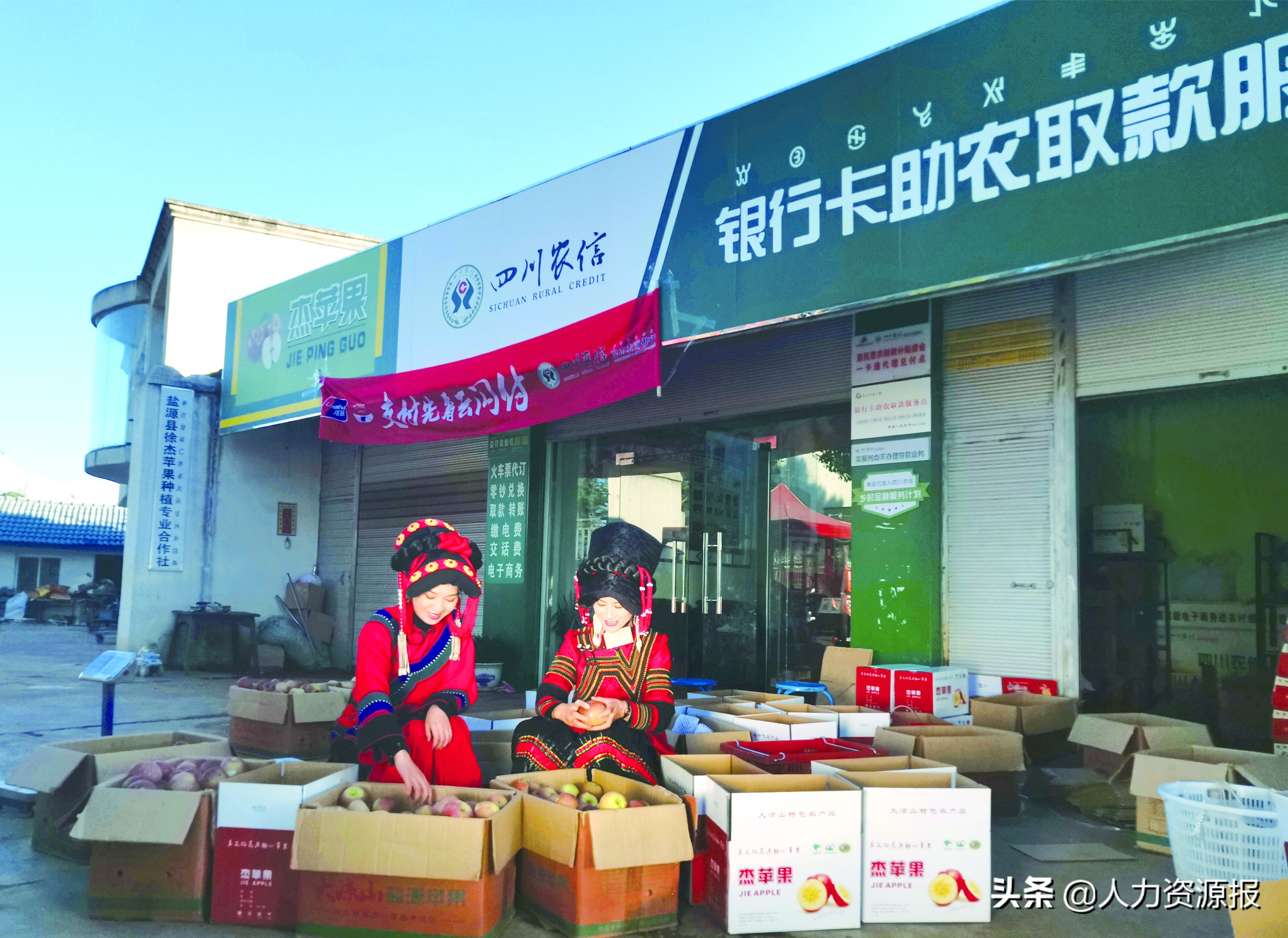 扶贫路上的邮政力量,扶贫路上的扶贫人