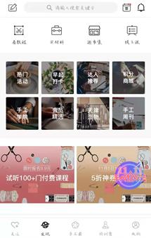 手工客微课堂,手工客作品