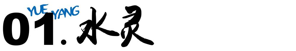 岳阳到底是怎样的,岳阳以后会变好吗