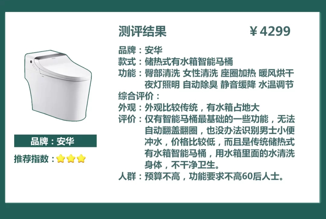 全智能马桶踩坑,智能马桶基本功能有哪些就够用了