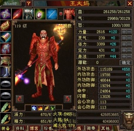 天龙八部怀旧服：火神王大妈的成名之路，曾经也是古墓小霸王