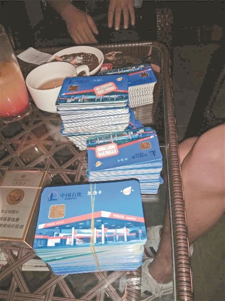 本想从“商贸公司”买折扣加油卡转手赚差价到头来却一场“空”