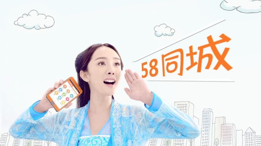 要退市了，又没有新故事，“信息分类之王”58同城何去何从？