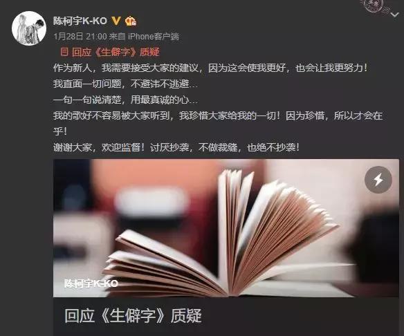 生僻字抄袭谁的歌曲,生僻字抄袭的歌曲