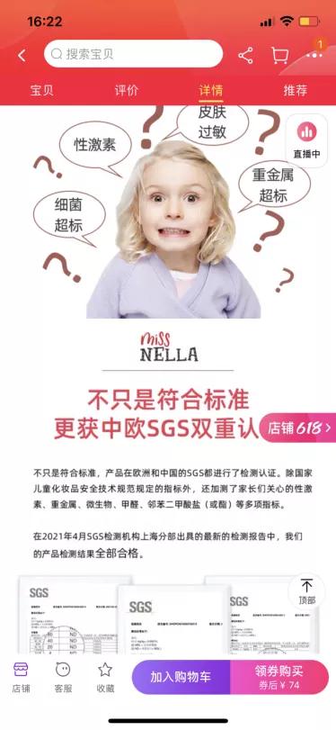 我国首个儿童化妆品监管法规落地,儿童化妆品专项整治