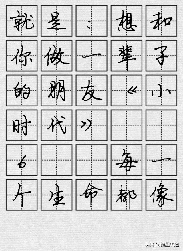 司马彦硬笔楷书古诗词,司马彦硬笔古诗书法作品