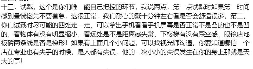 医生挑眼睛异物,医生教选台灯