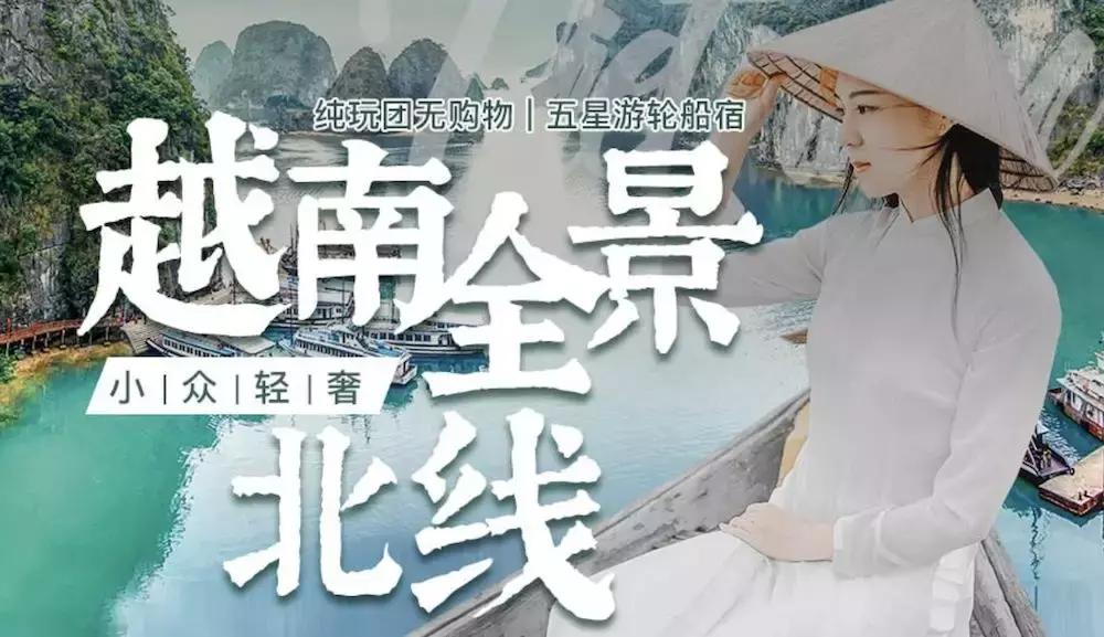 你不知道的东南亚！我们挖掘了11个人少景美的地方，不输欧洲