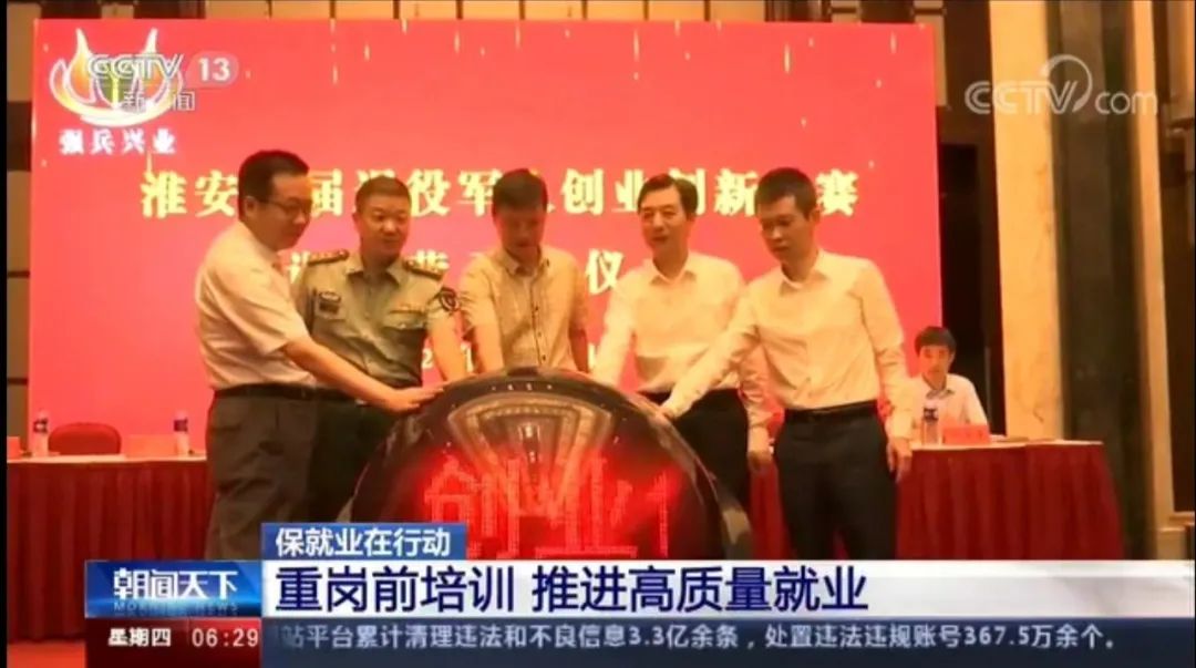 淮安退伍军人创业就业平台,提升退役士兵就业创业能力