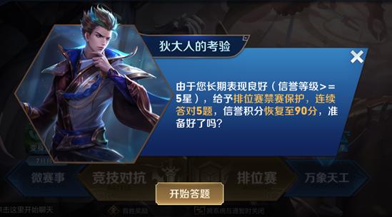 王者荣耀新赛季更新公告最新,王者荣耀新赛季更新官方消息